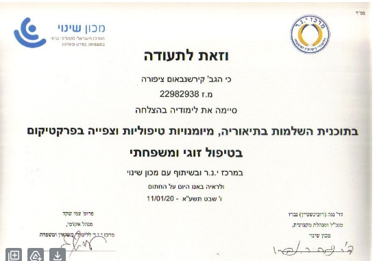 תעודה