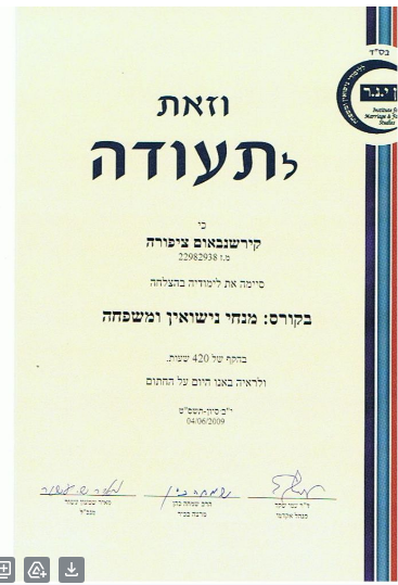 תעודה