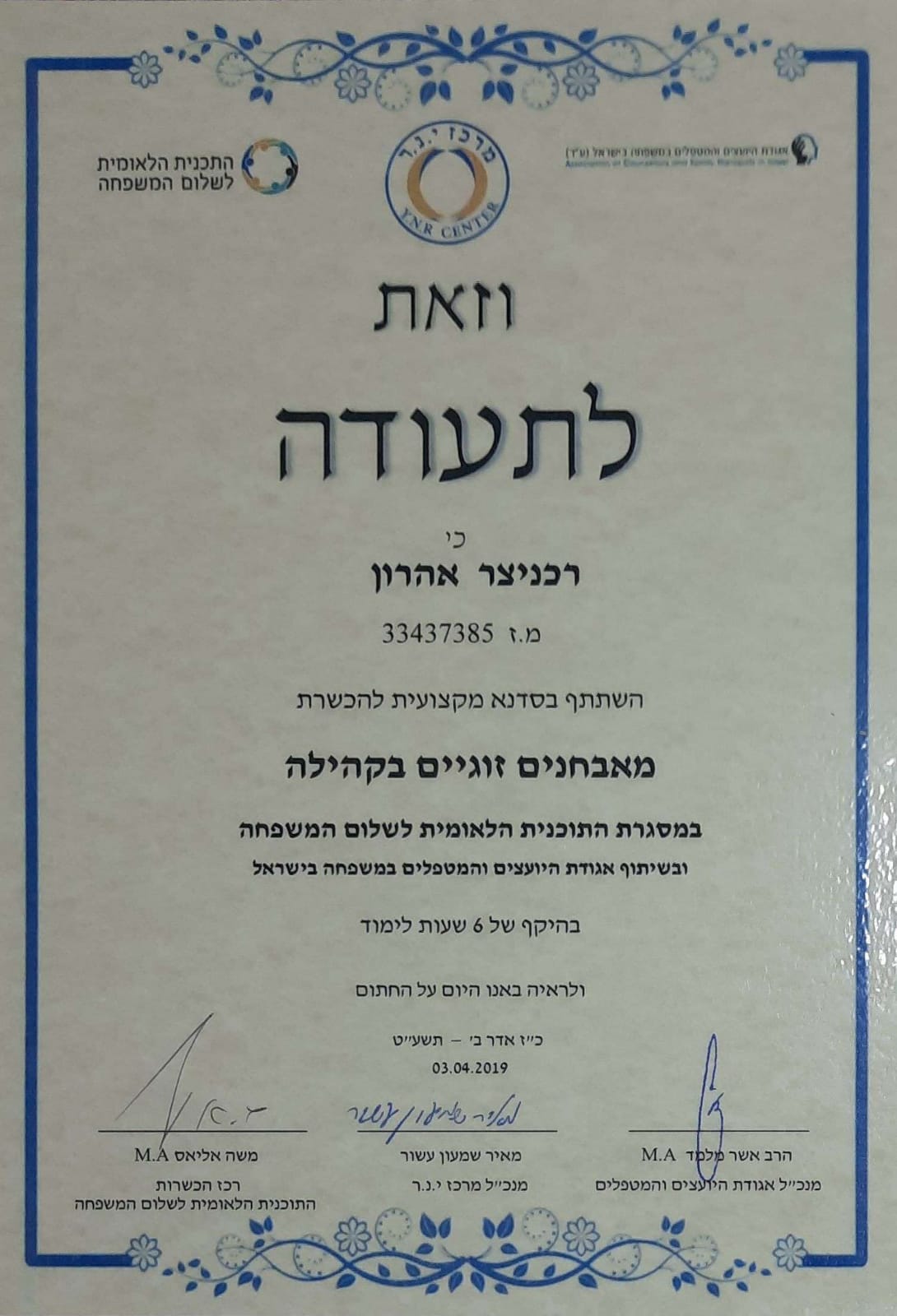 תעודה