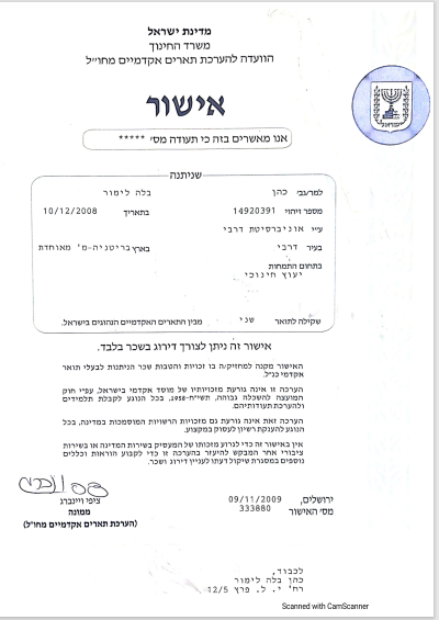תעודה