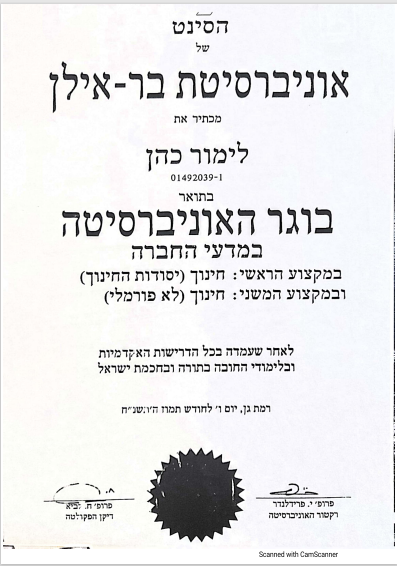 תעודה