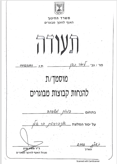 תעודה