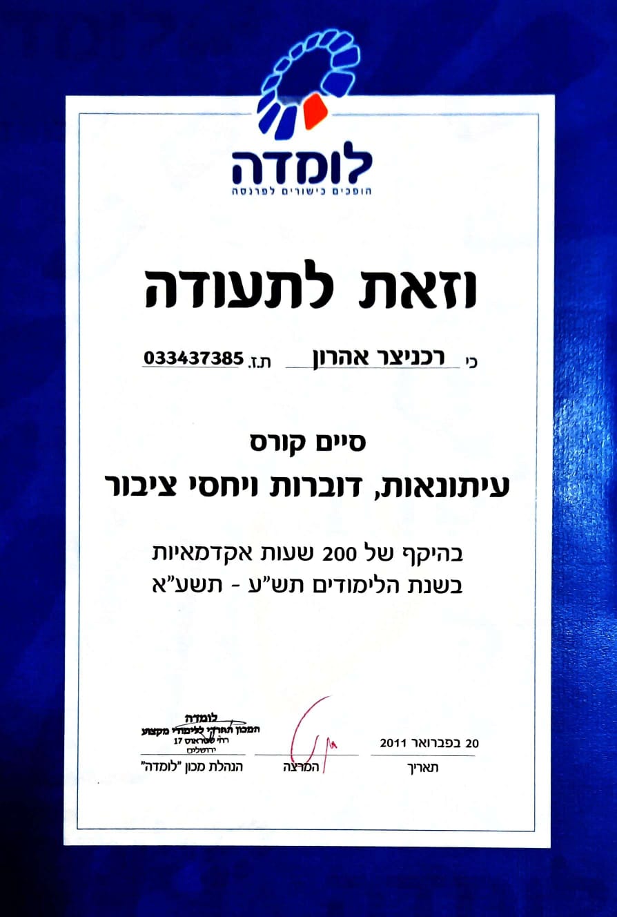 תעודה