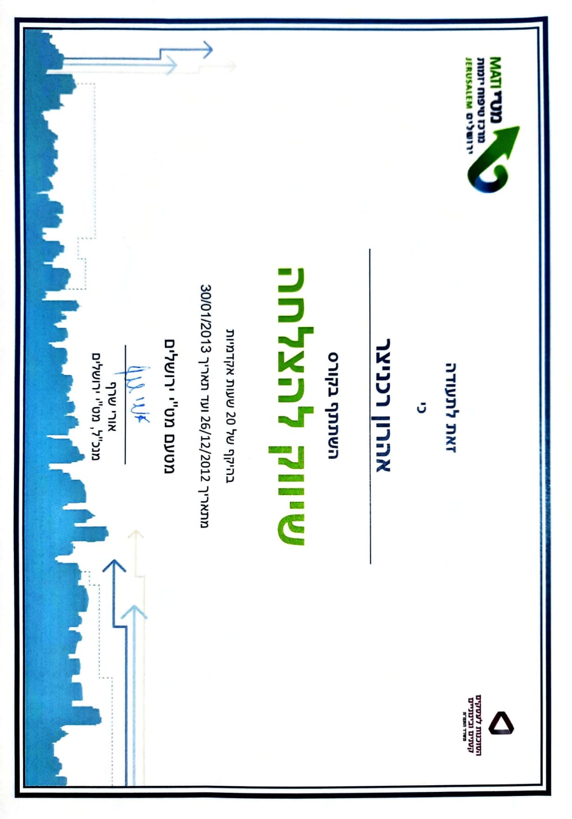 תעודה