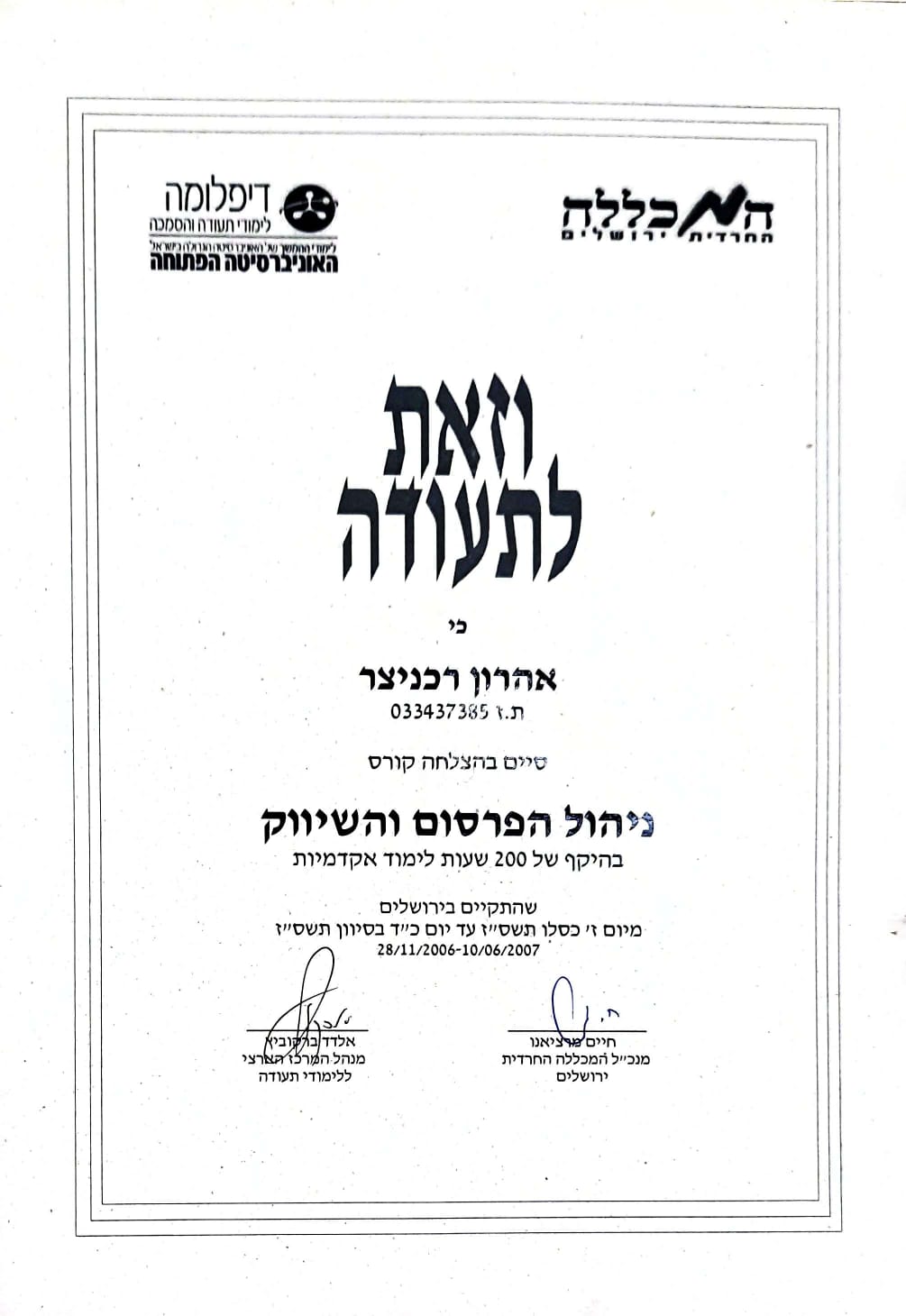 תעודה