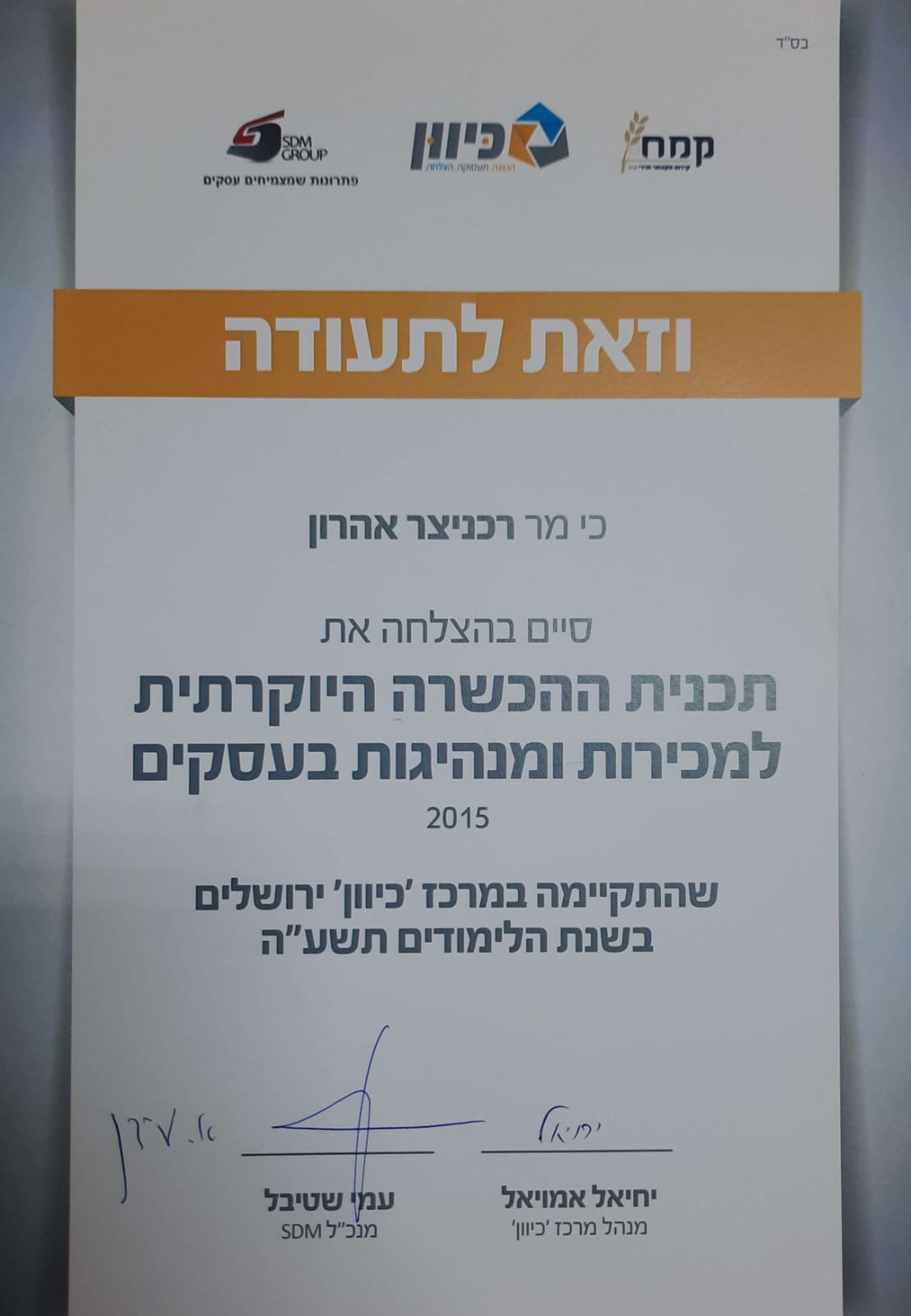 תעודה