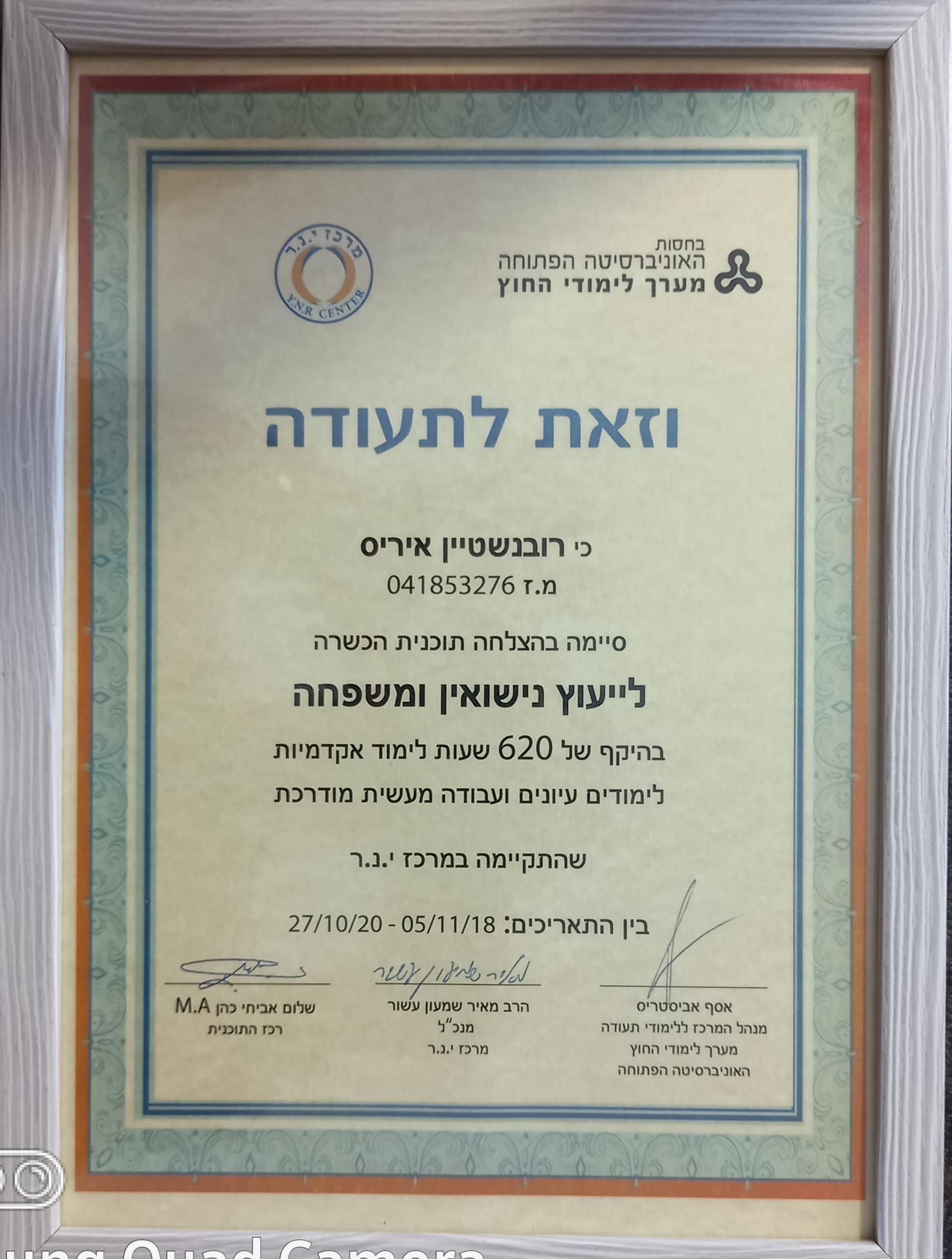 תעודה