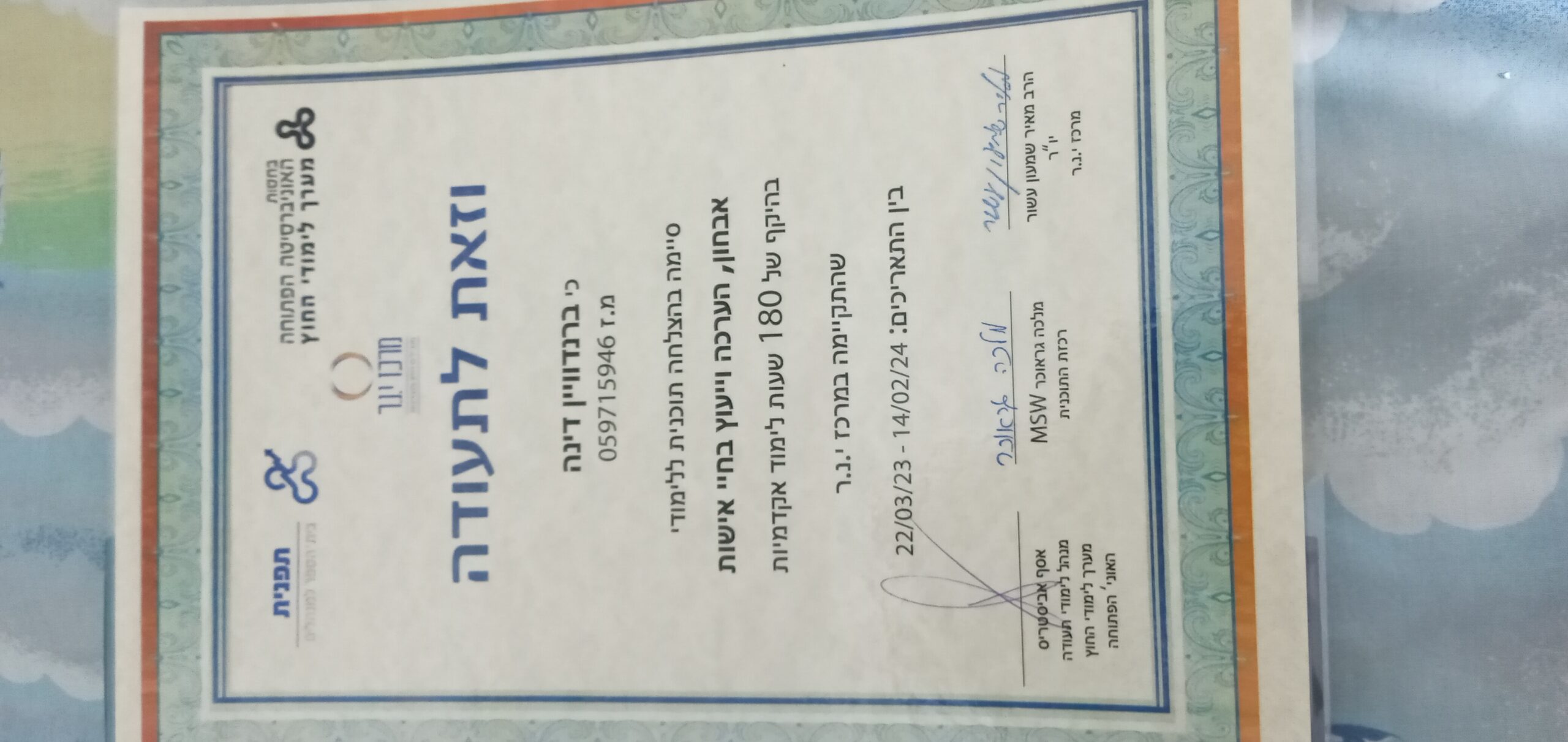 תעודה