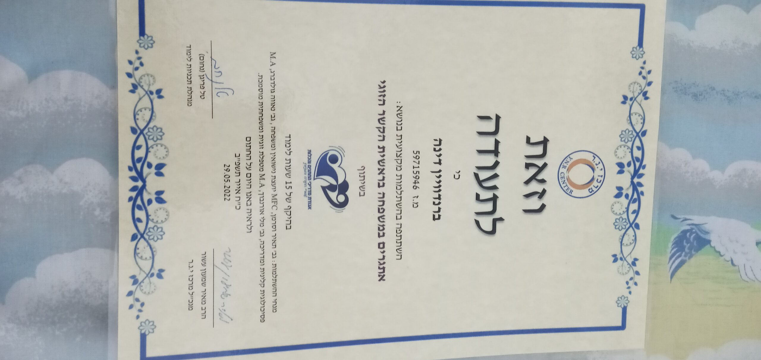 תעודה