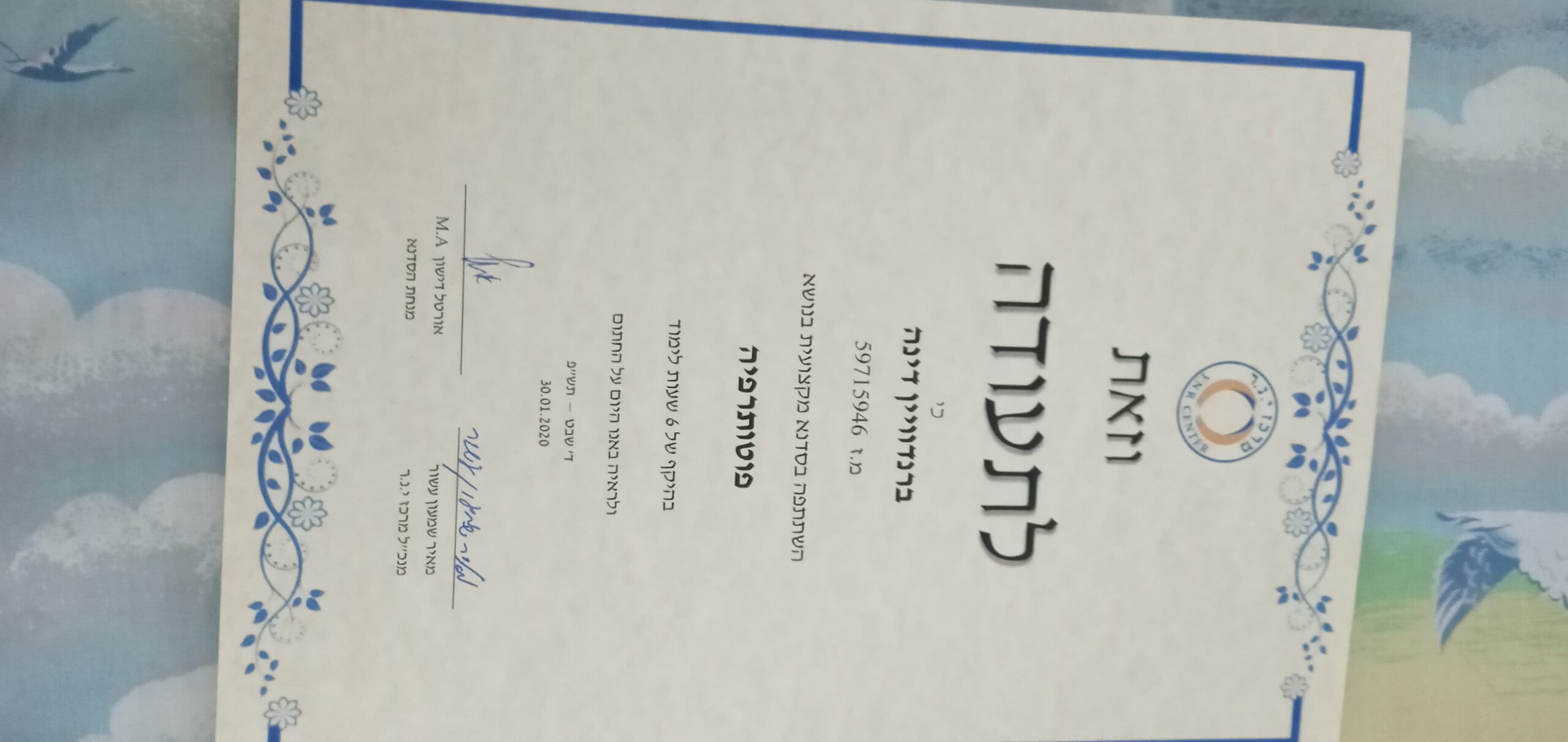 תעודה