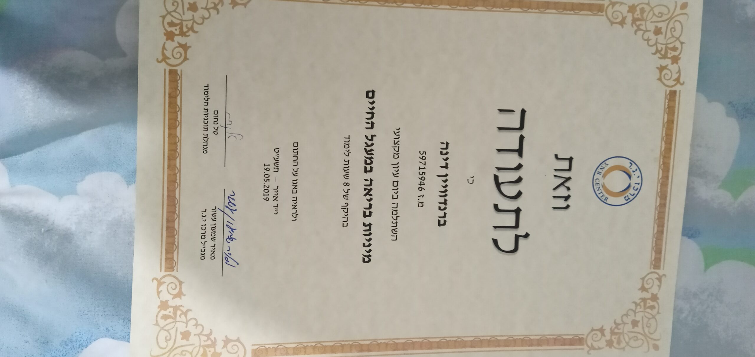תעודה