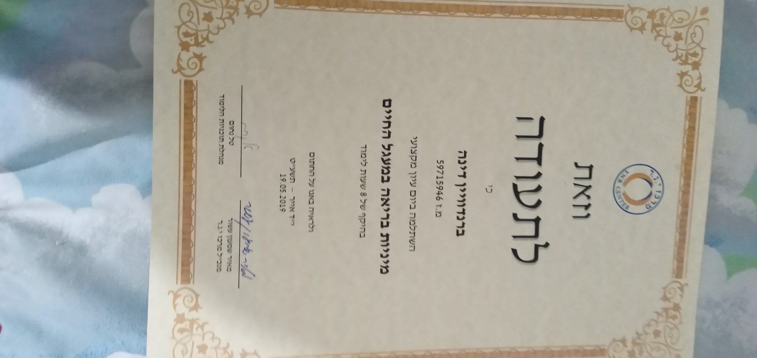 תעודה