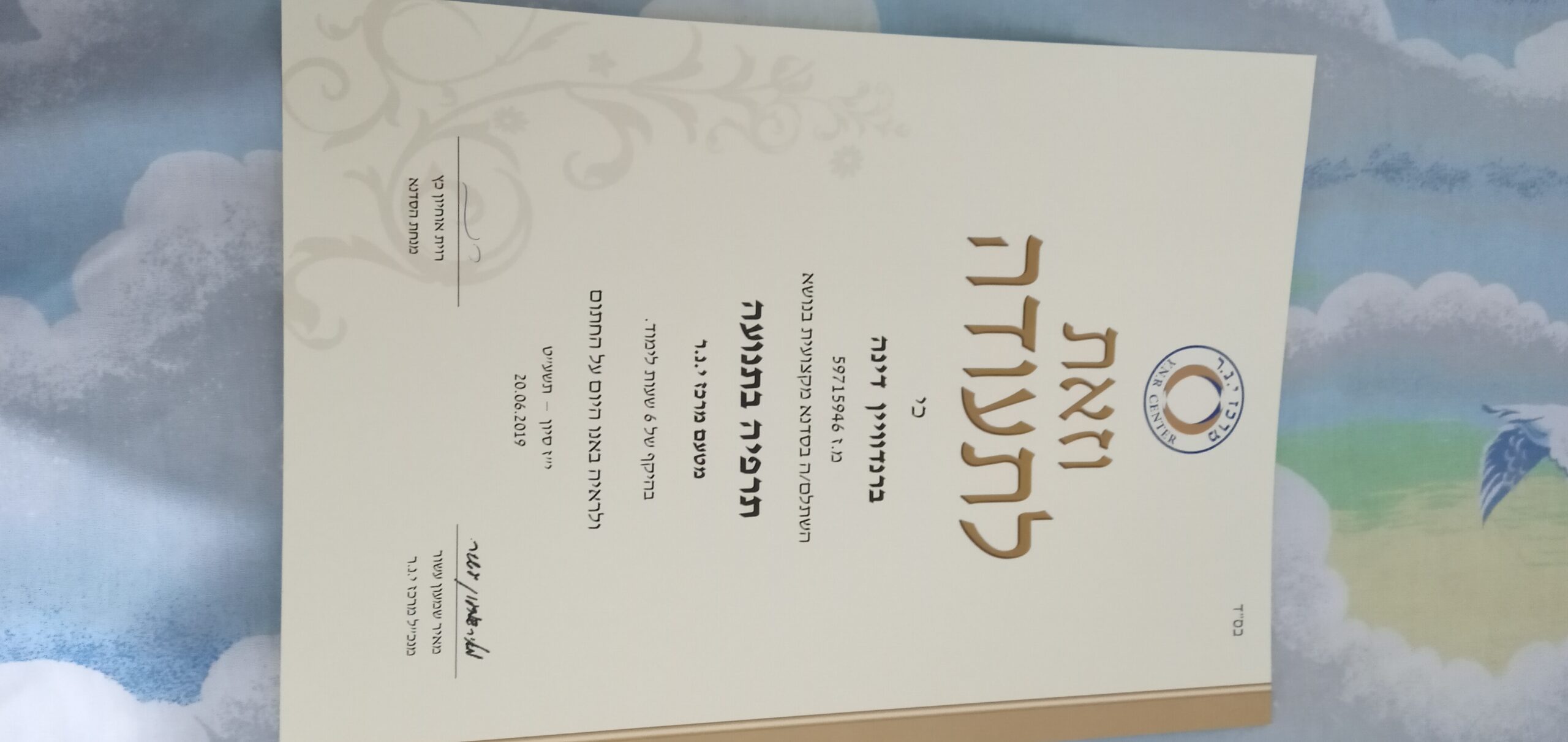 תעודה