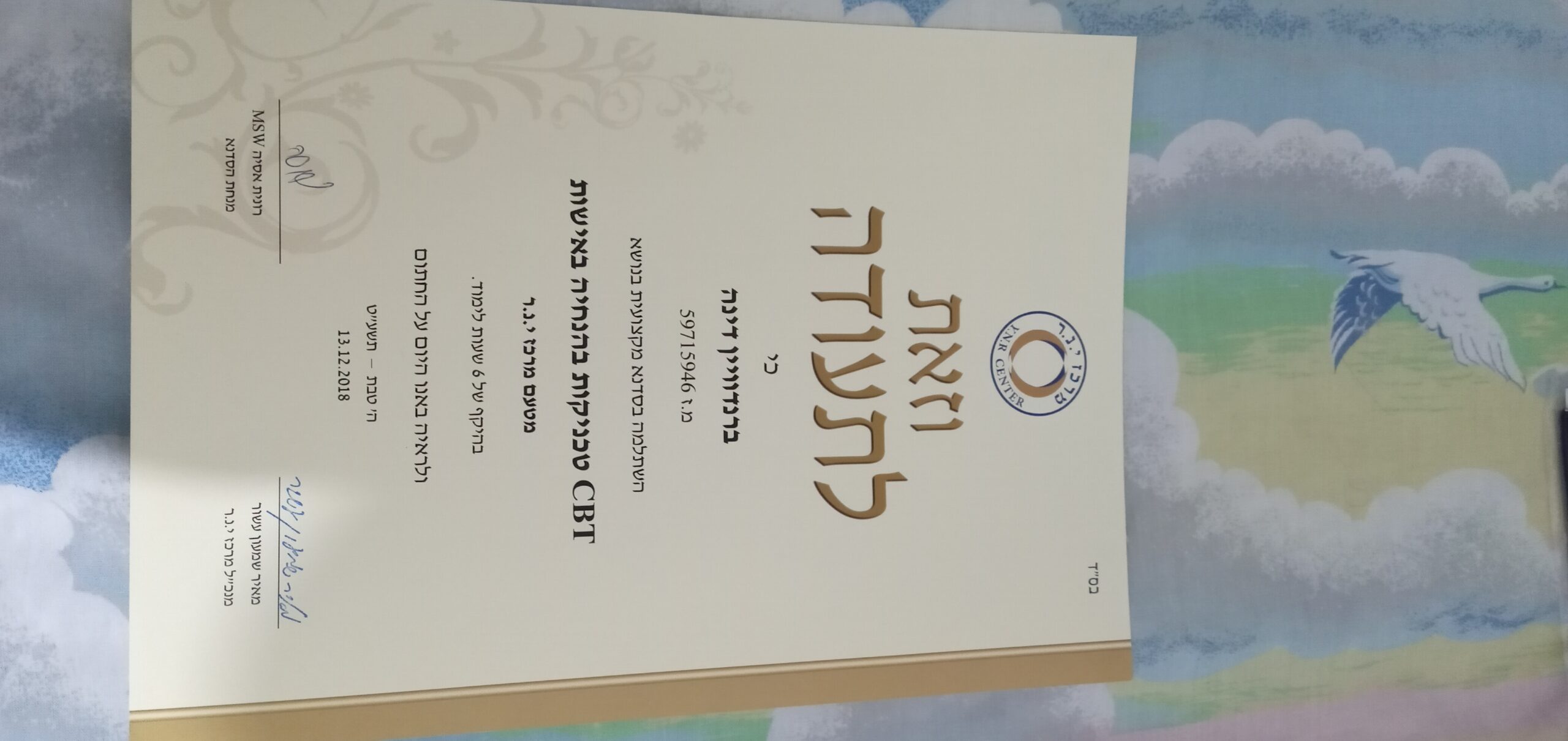 תעודה