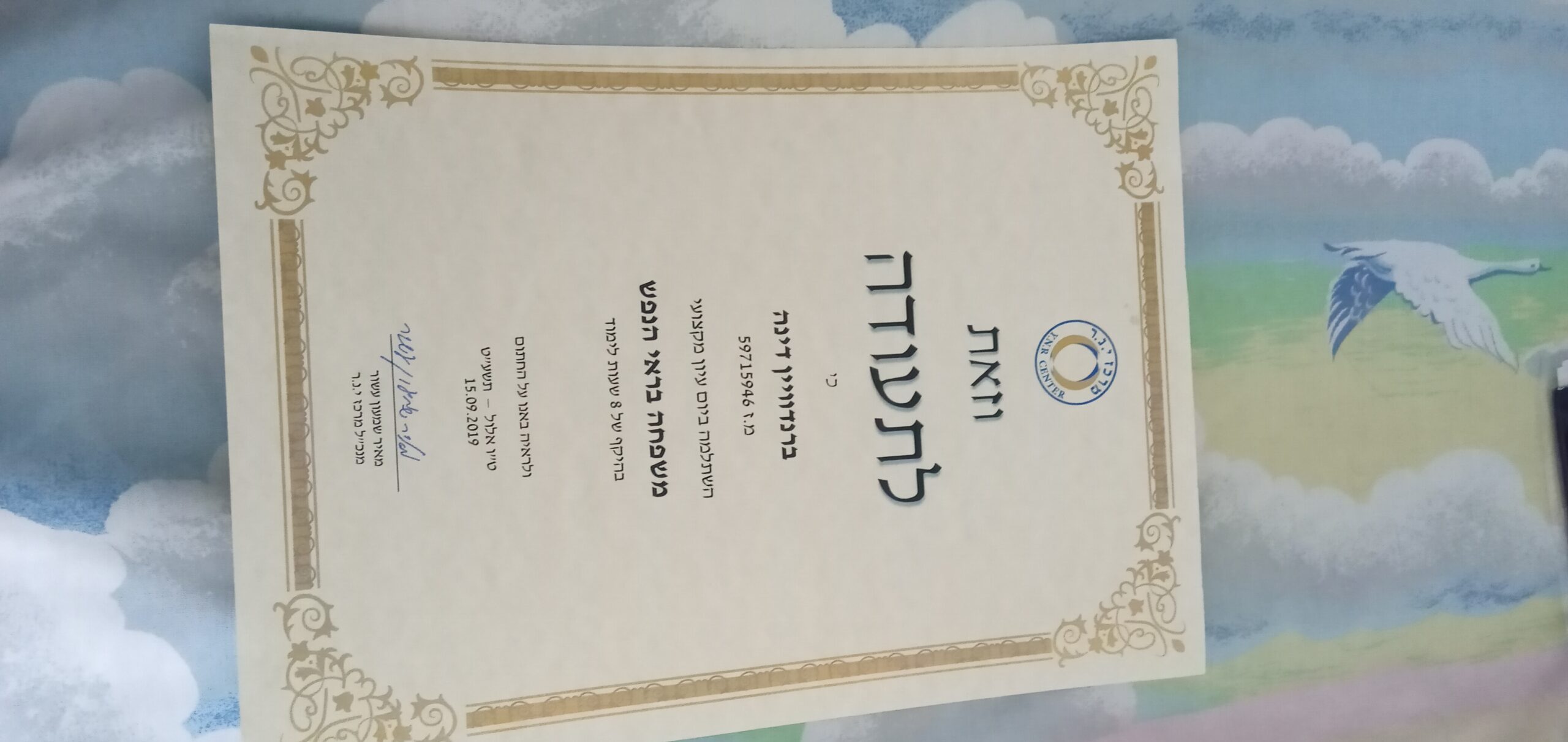 תעודה