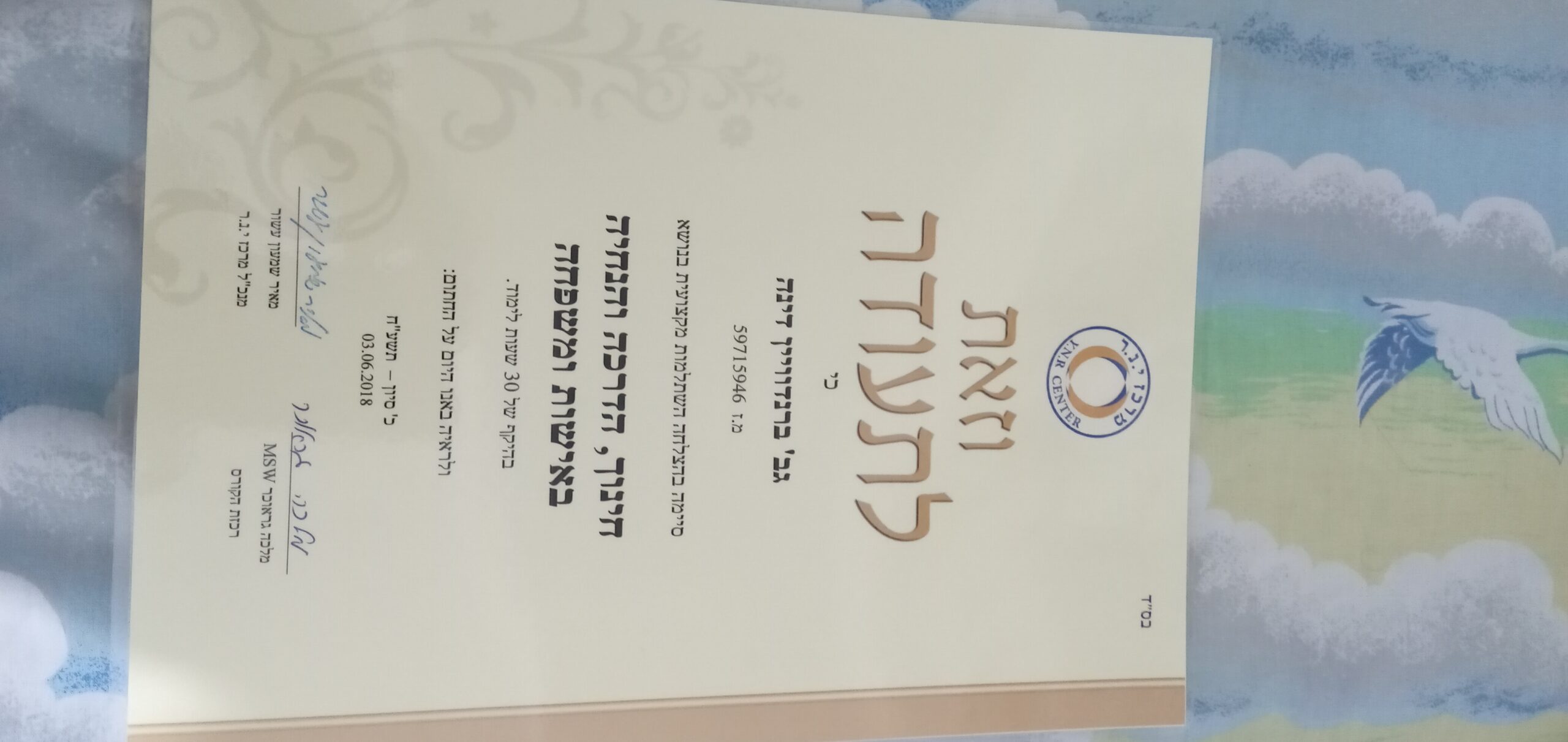 תעודה
