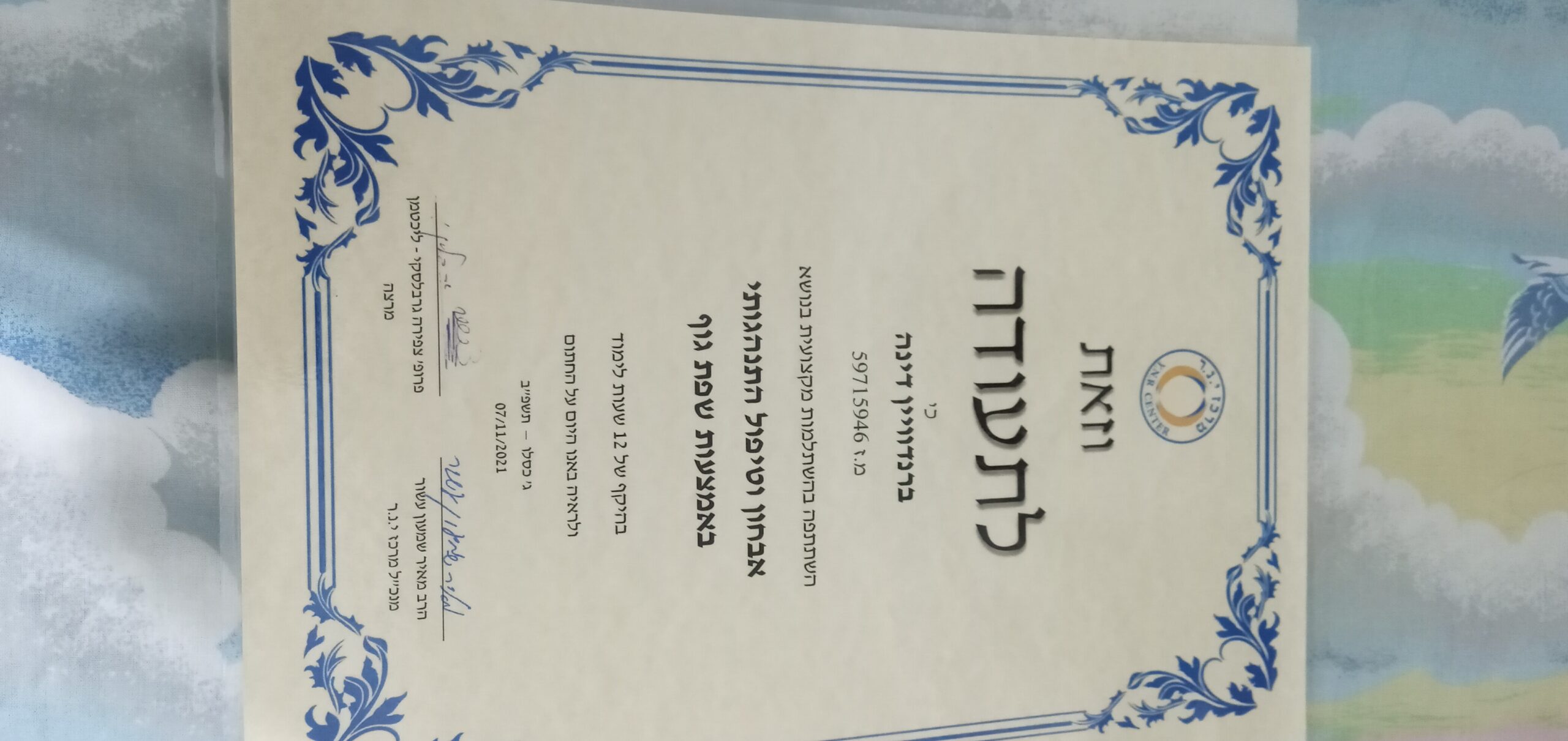 תעודה