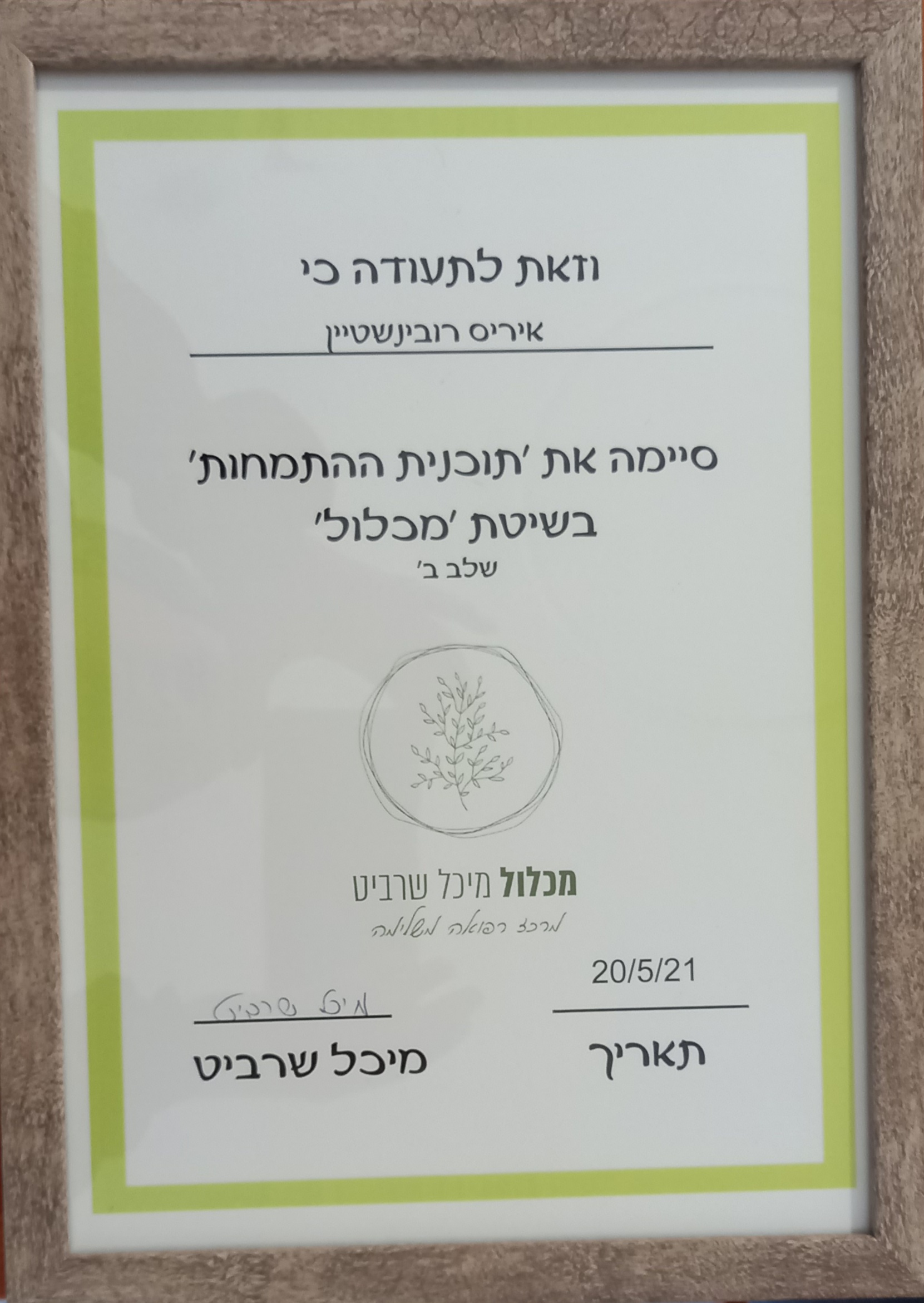 תעודה