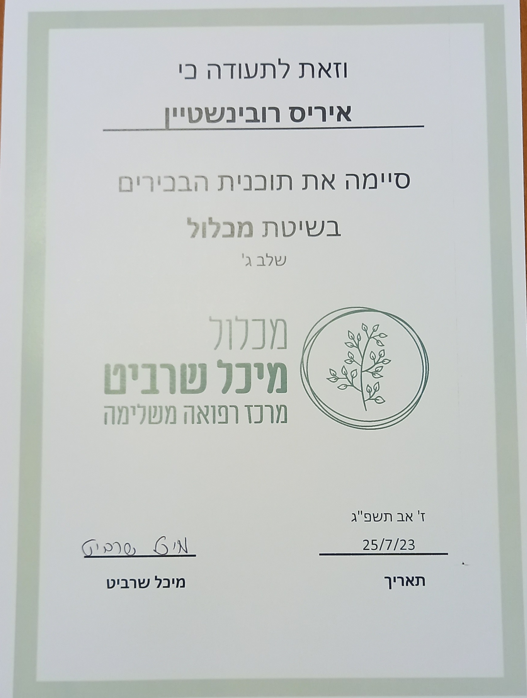 תעודה