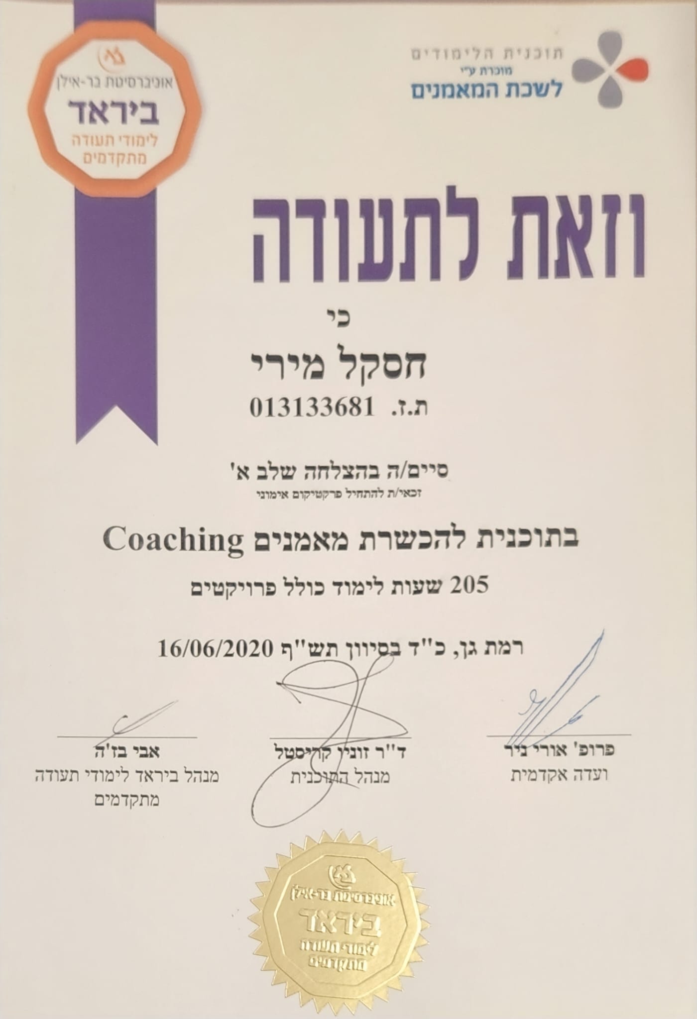 תעודה