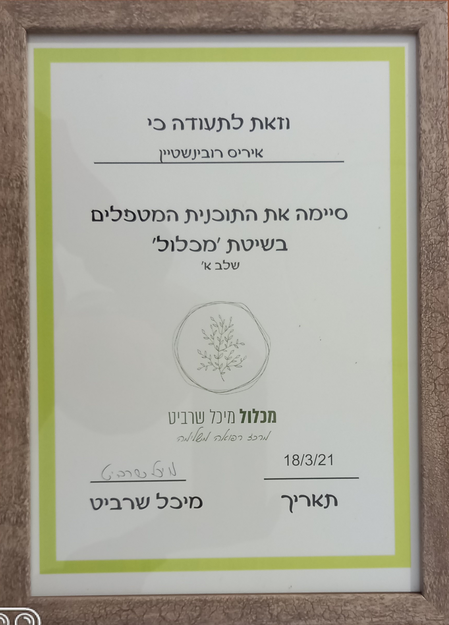 תעודה