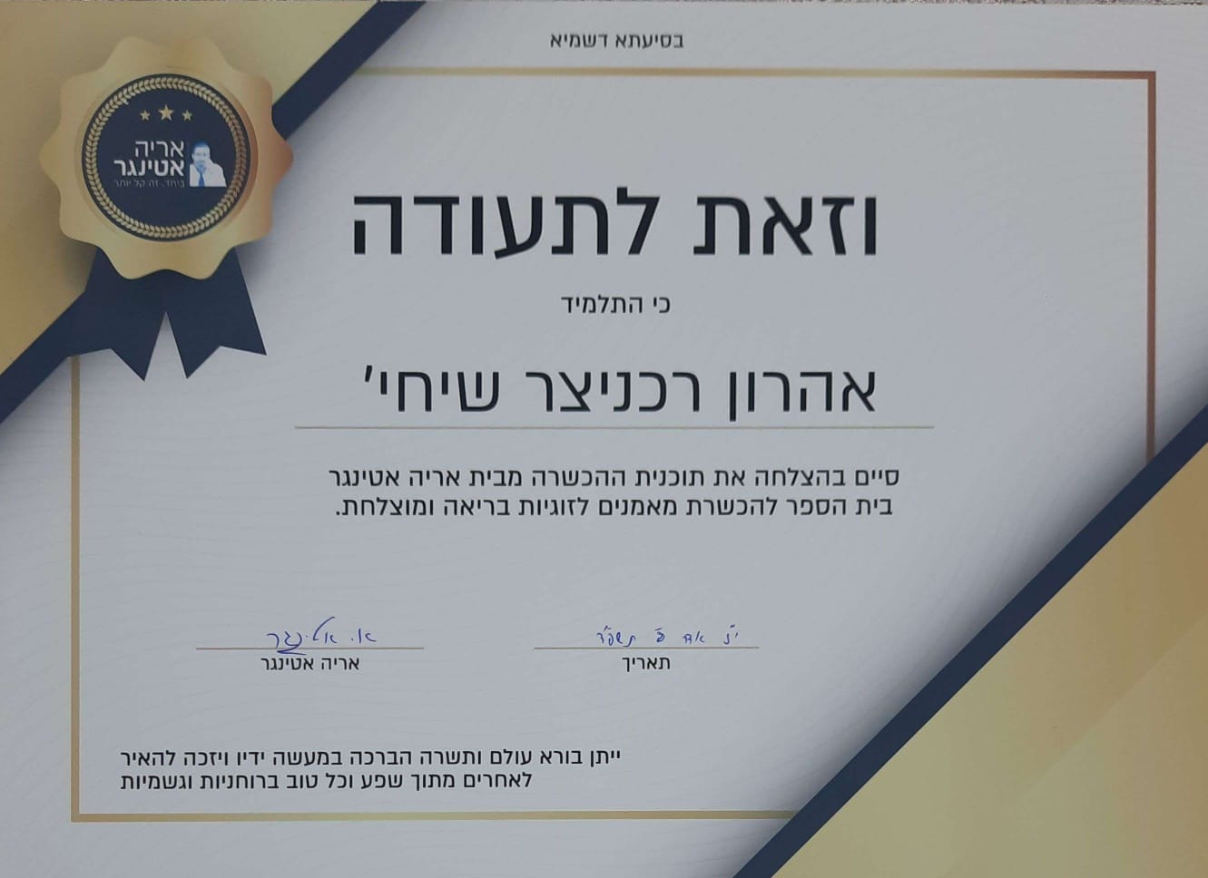 תעודה