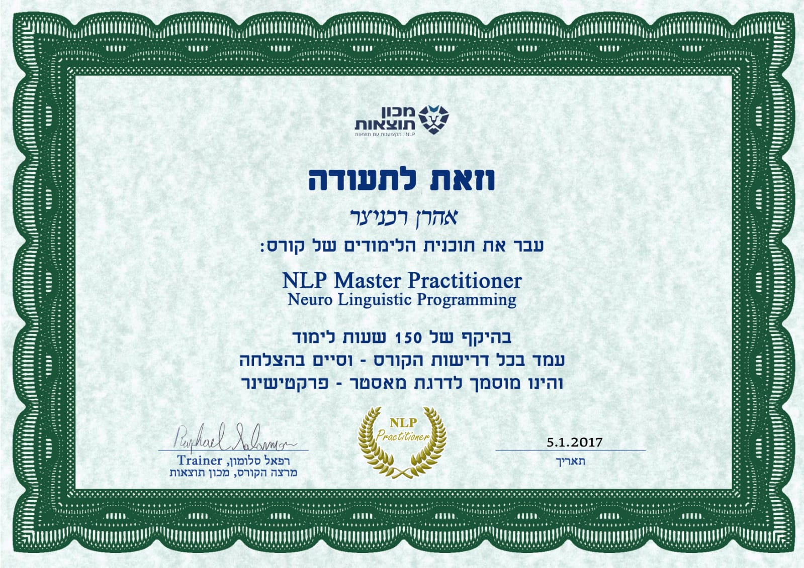 תעודה