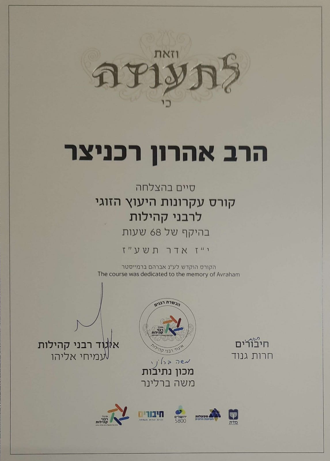 תעודה