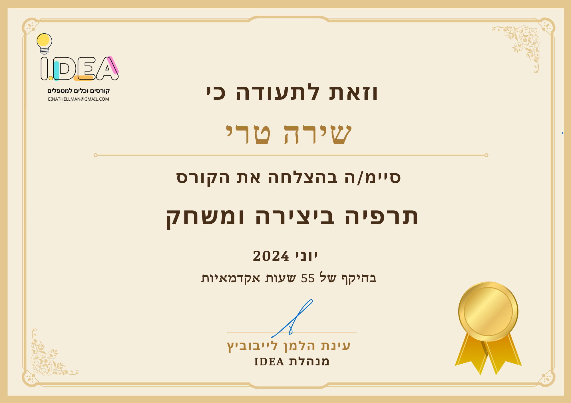 תעודה