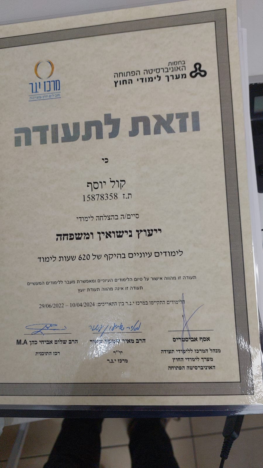 תעודה
