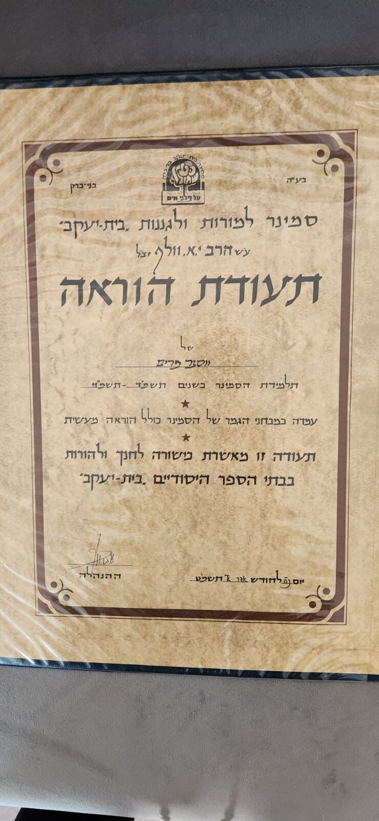 תעודה