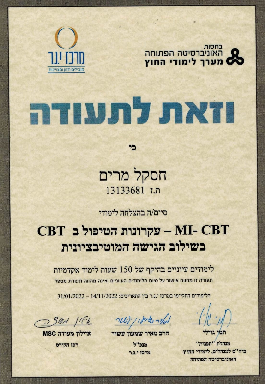 תעודה