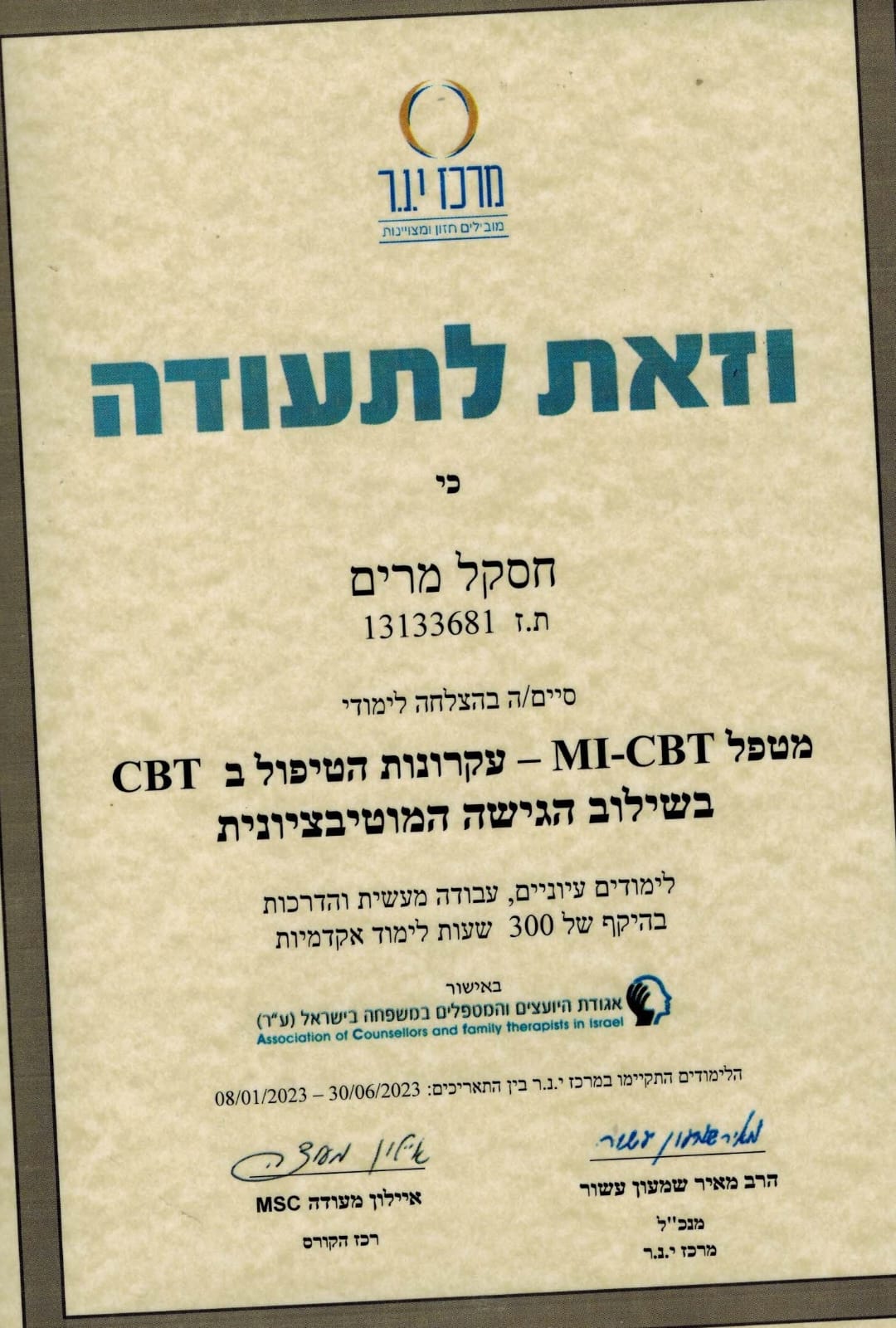 תעודה