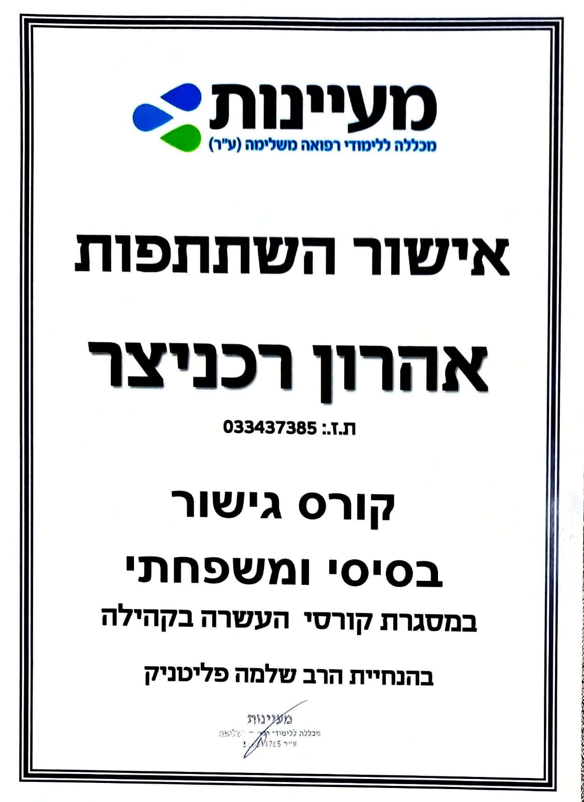 תעודה
