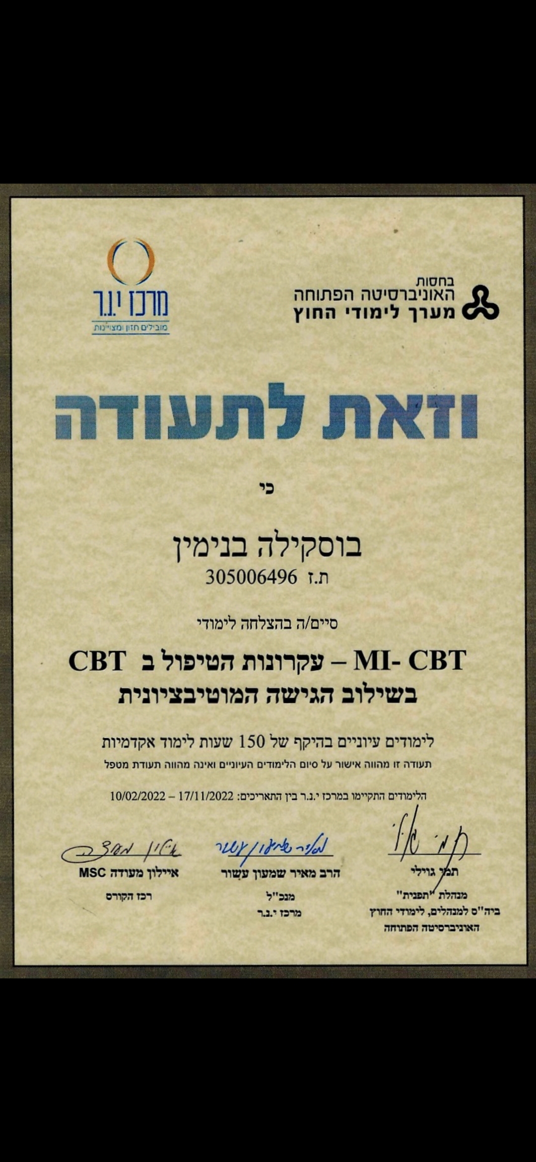 תעודה