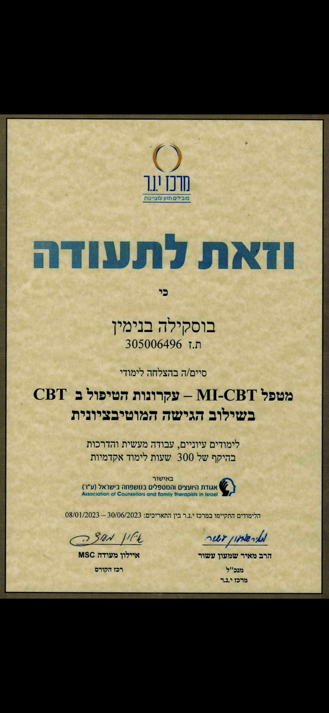 תעודה