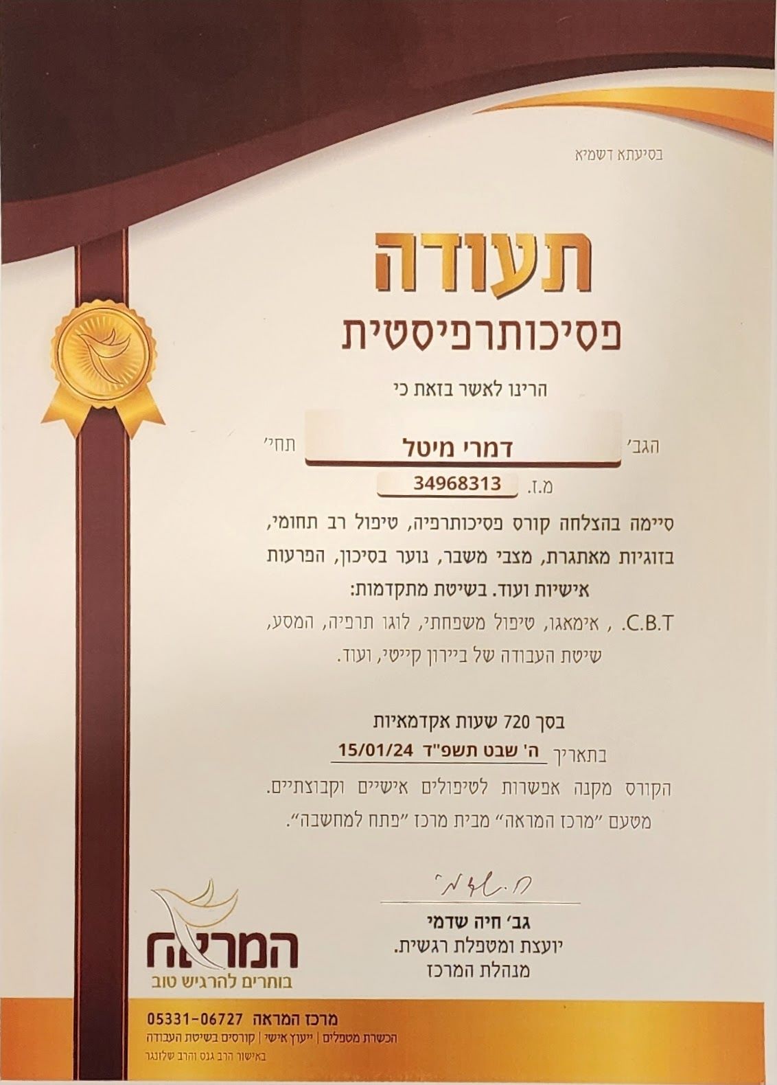 תעודה