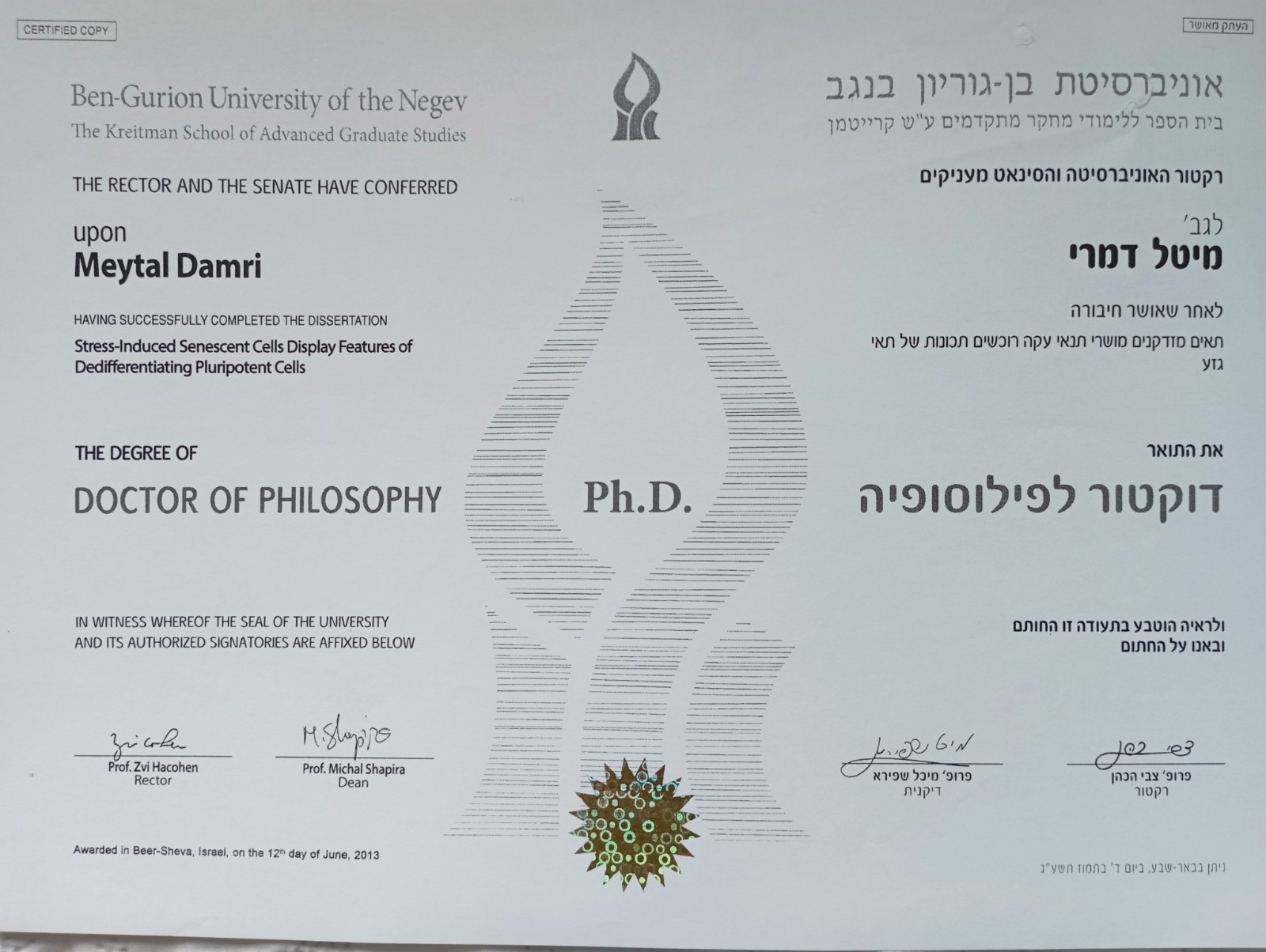 תעודה