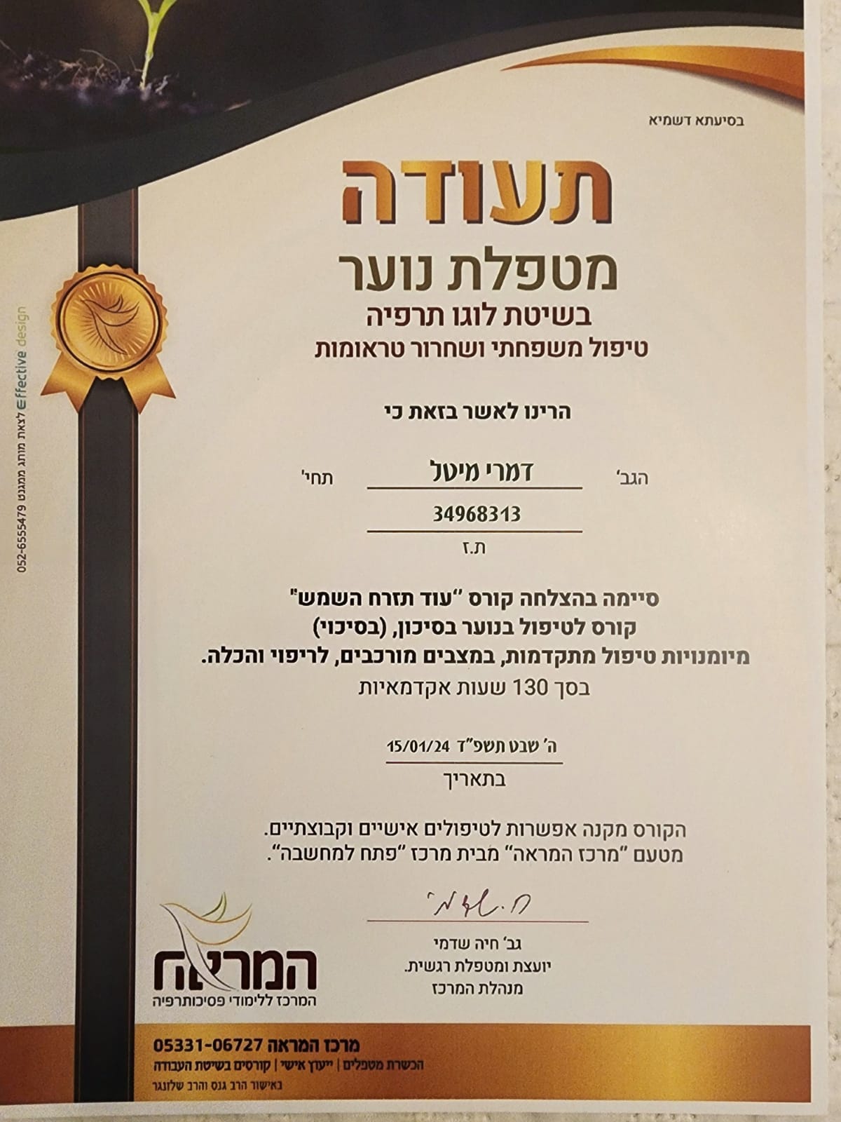 תעודה