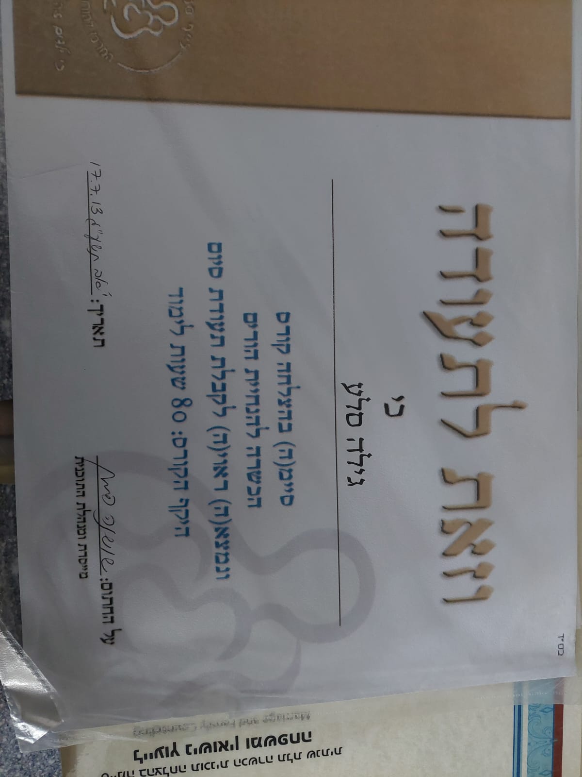 תעודה