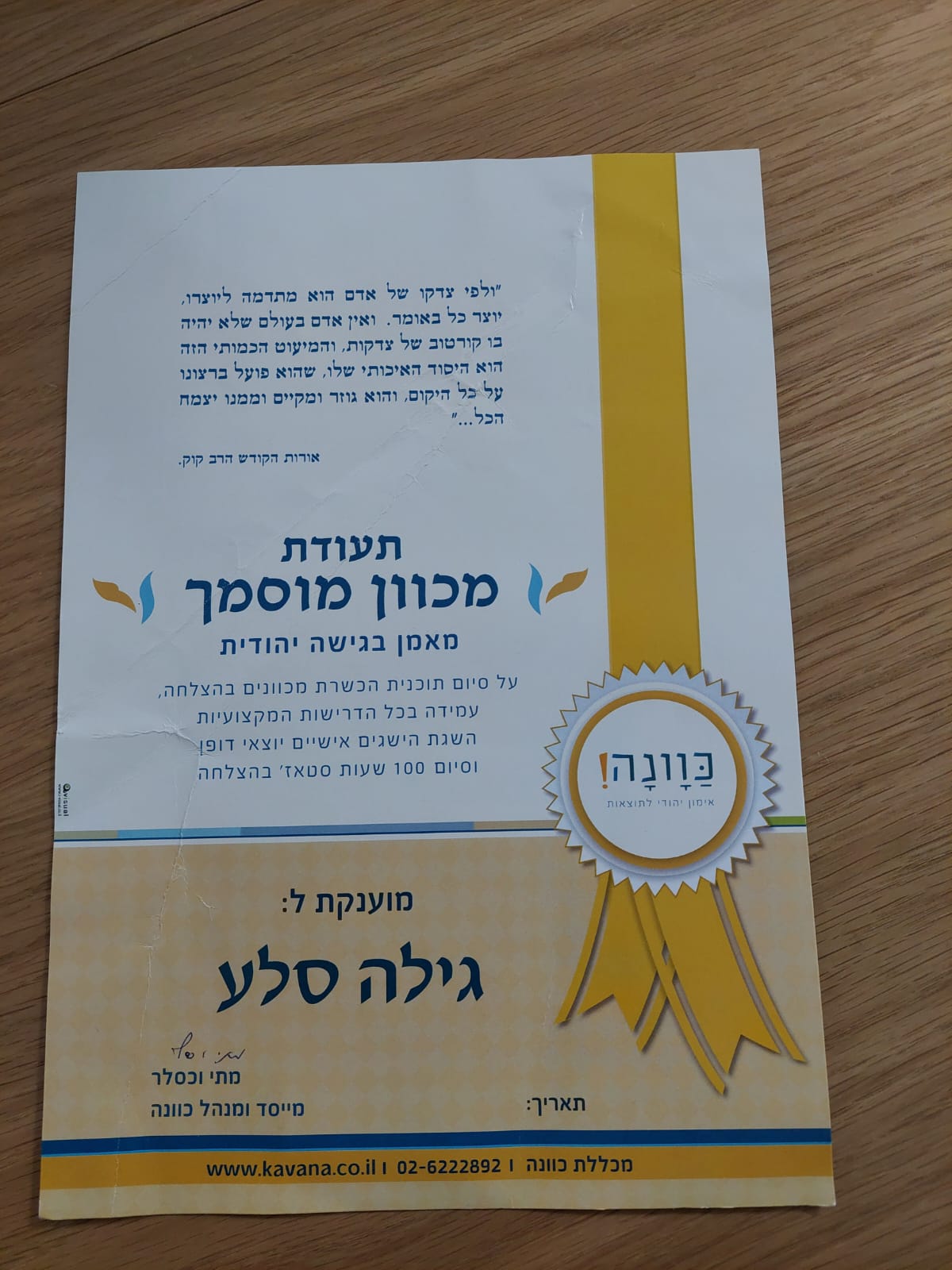 תעודה