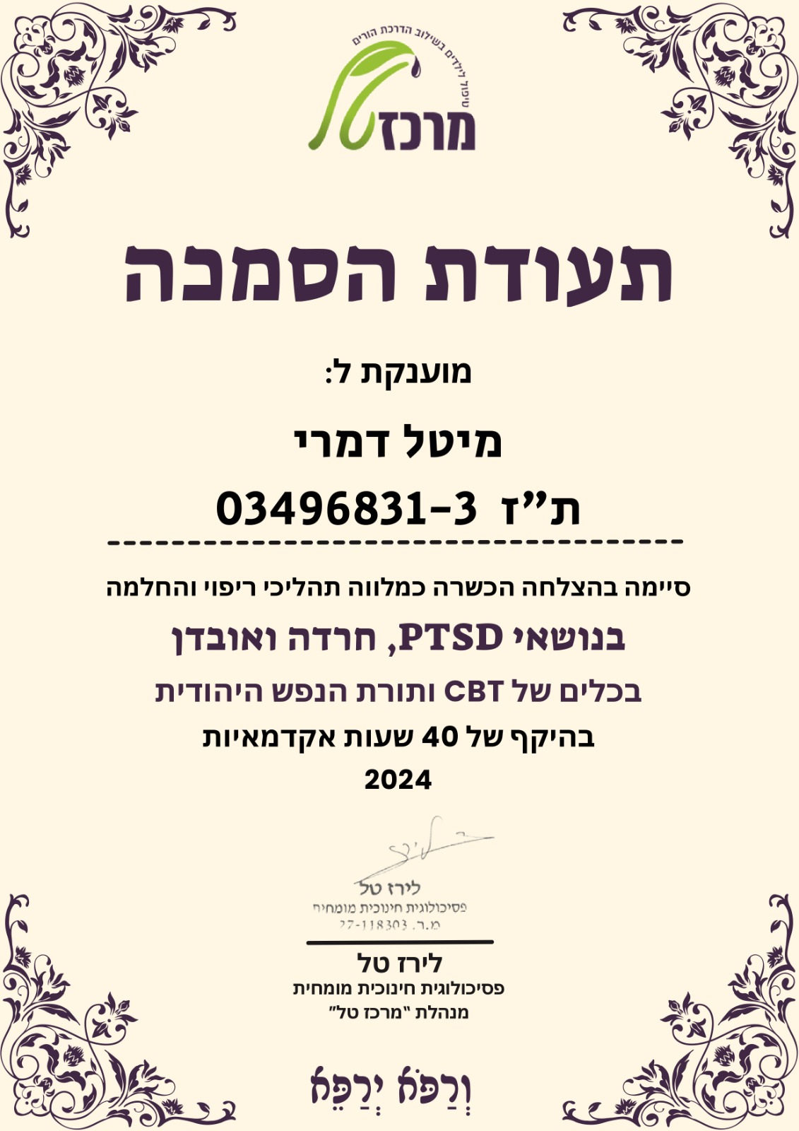 תעודה