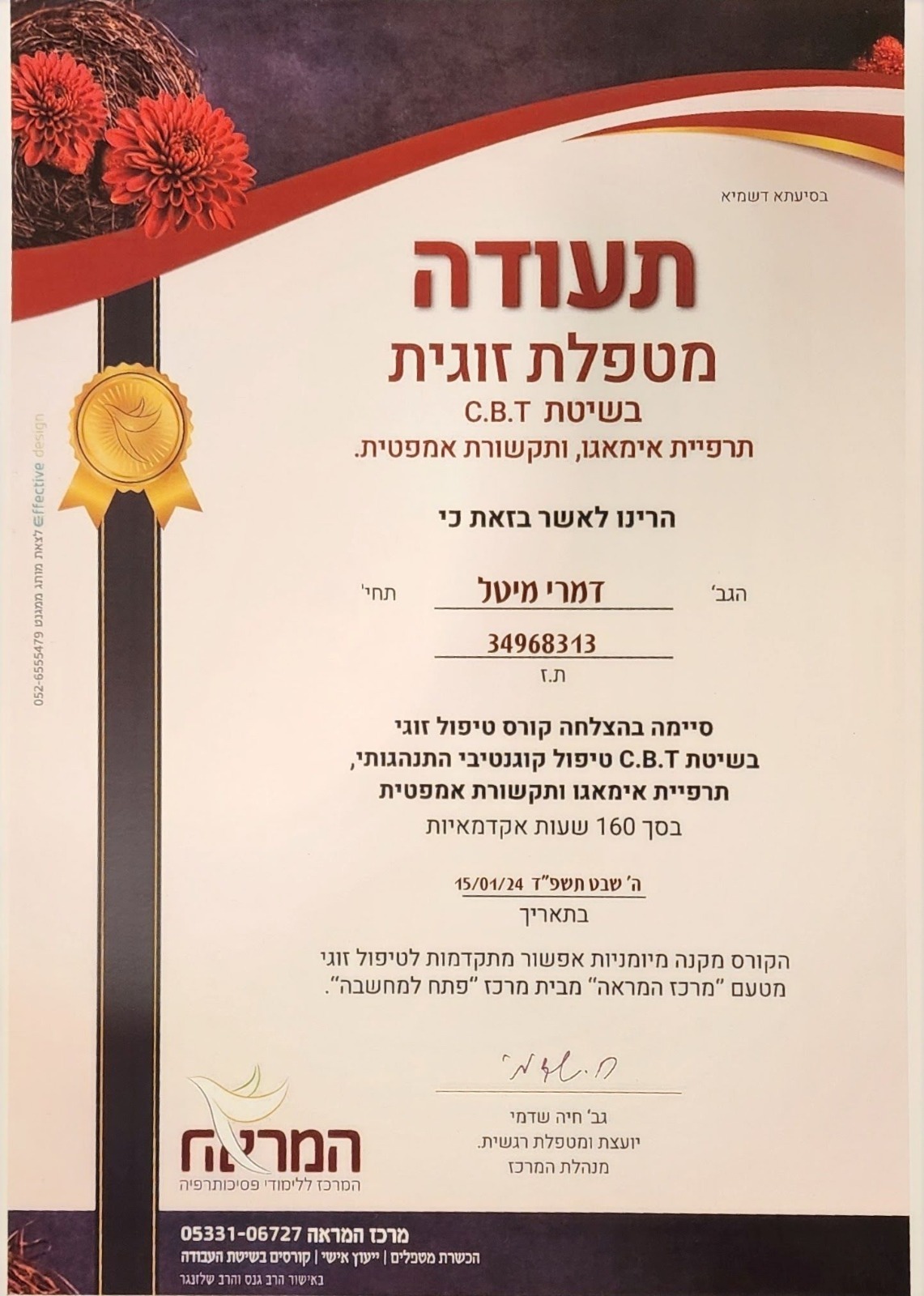 תעודה