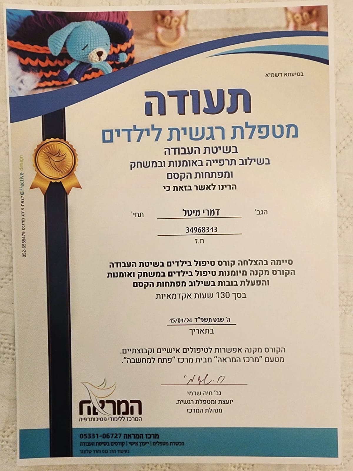 תעודה