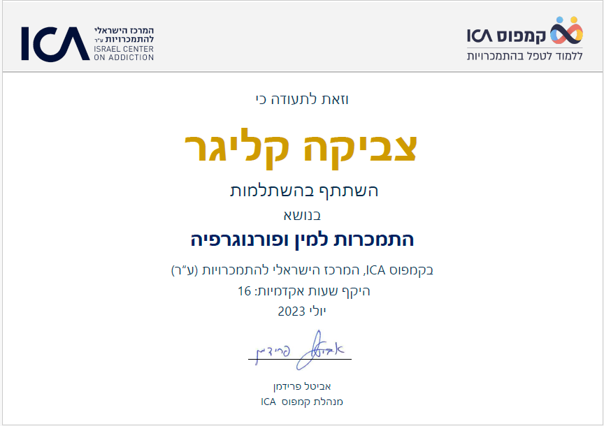 תעודה
