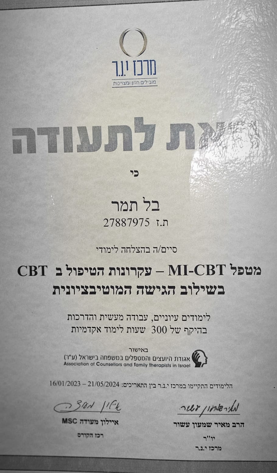 תעודה