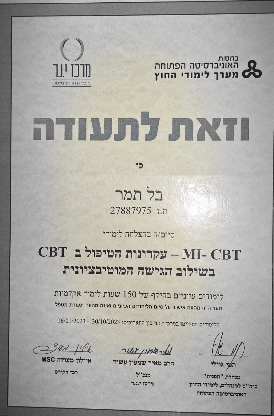 תעודה