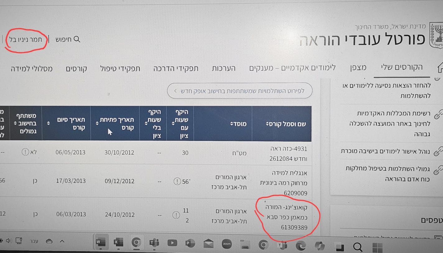 תעודה