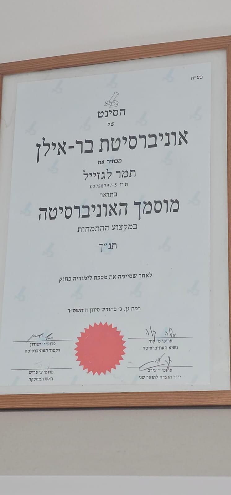 תעודה
