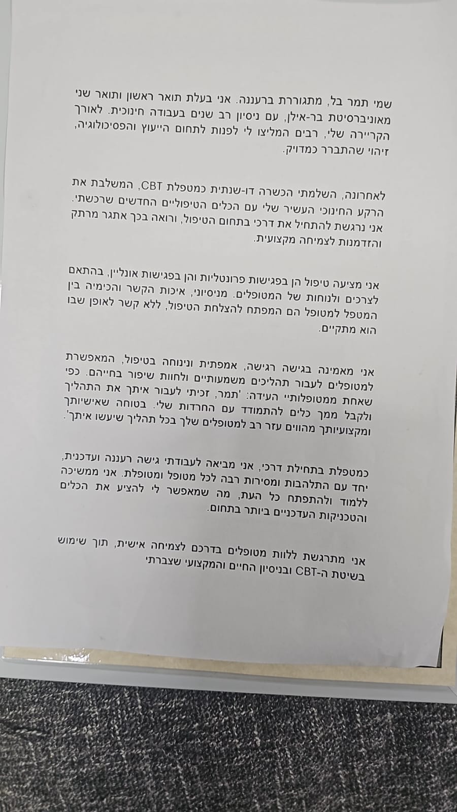 תעודה